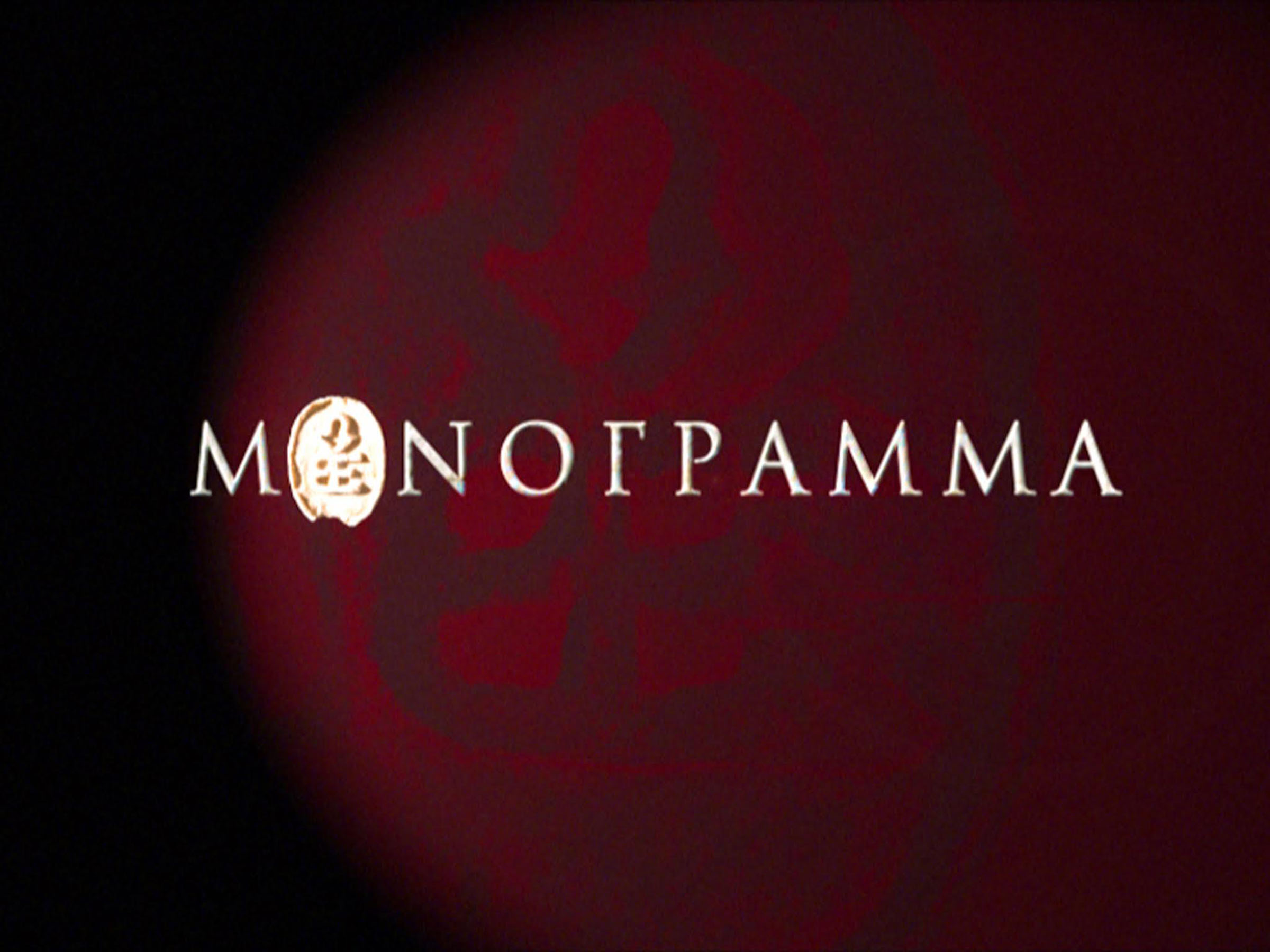MONOGRAMMA1 (5)